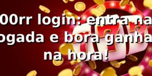 00rr login: entra na jogada e bora ganhar na hora! 🎮